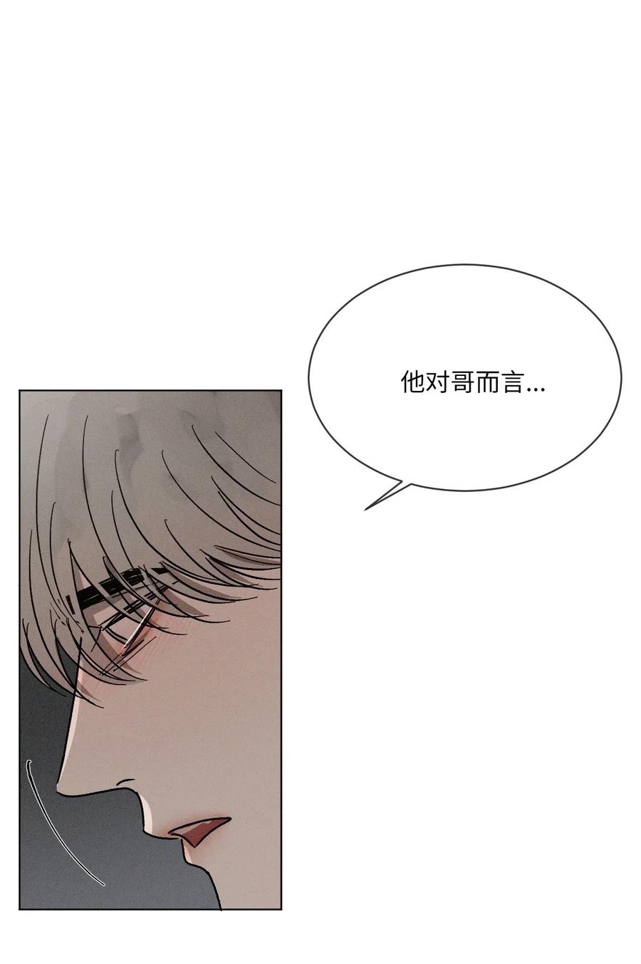 《复读生》32 你可以抱抱我吗 第41页