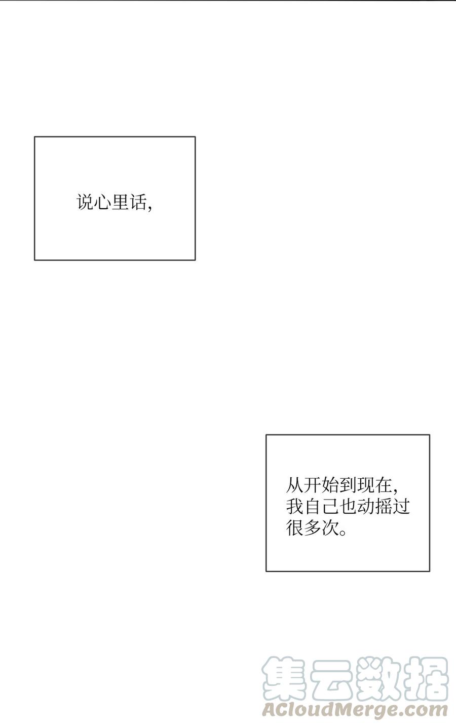 《复读生》32 你可以抱抱我吗 第25页