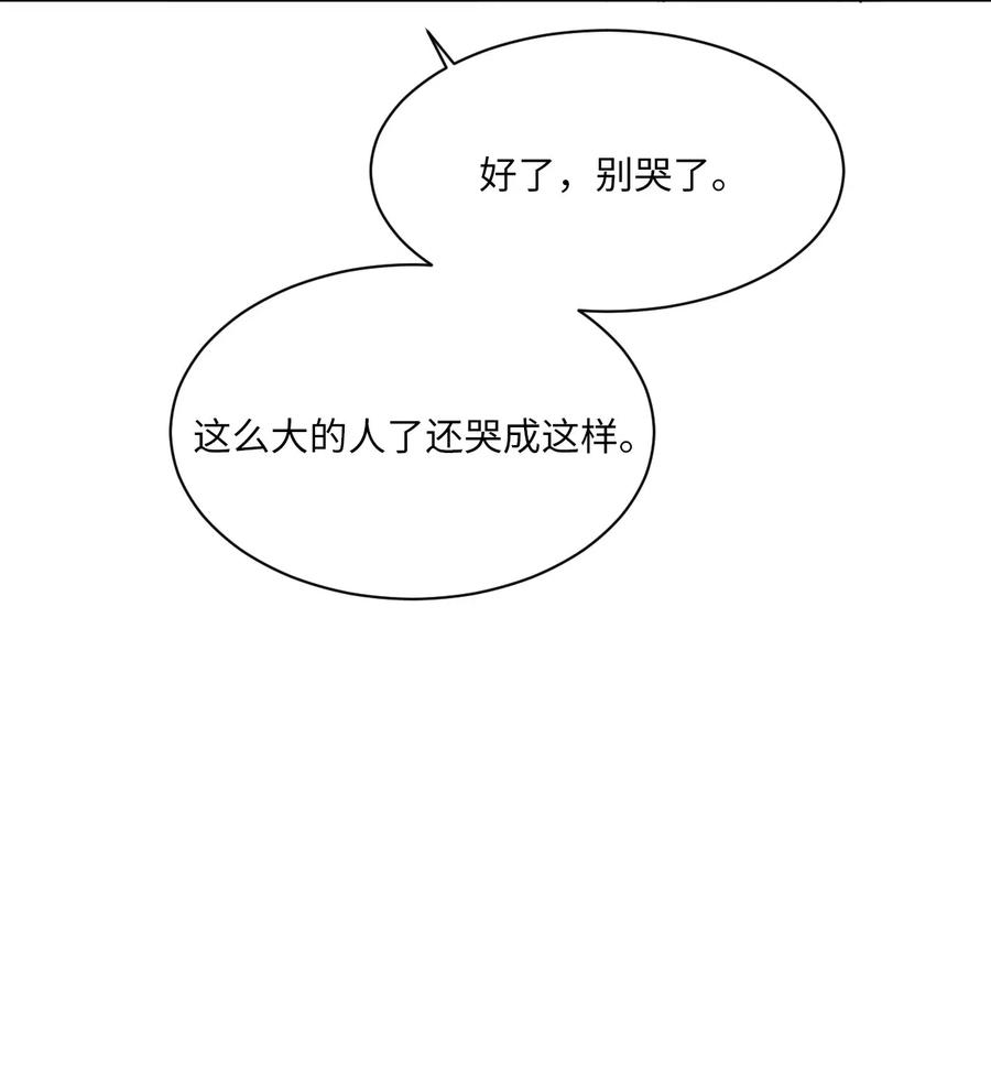 《复读生》32 你可以抱抱我吗 第54页