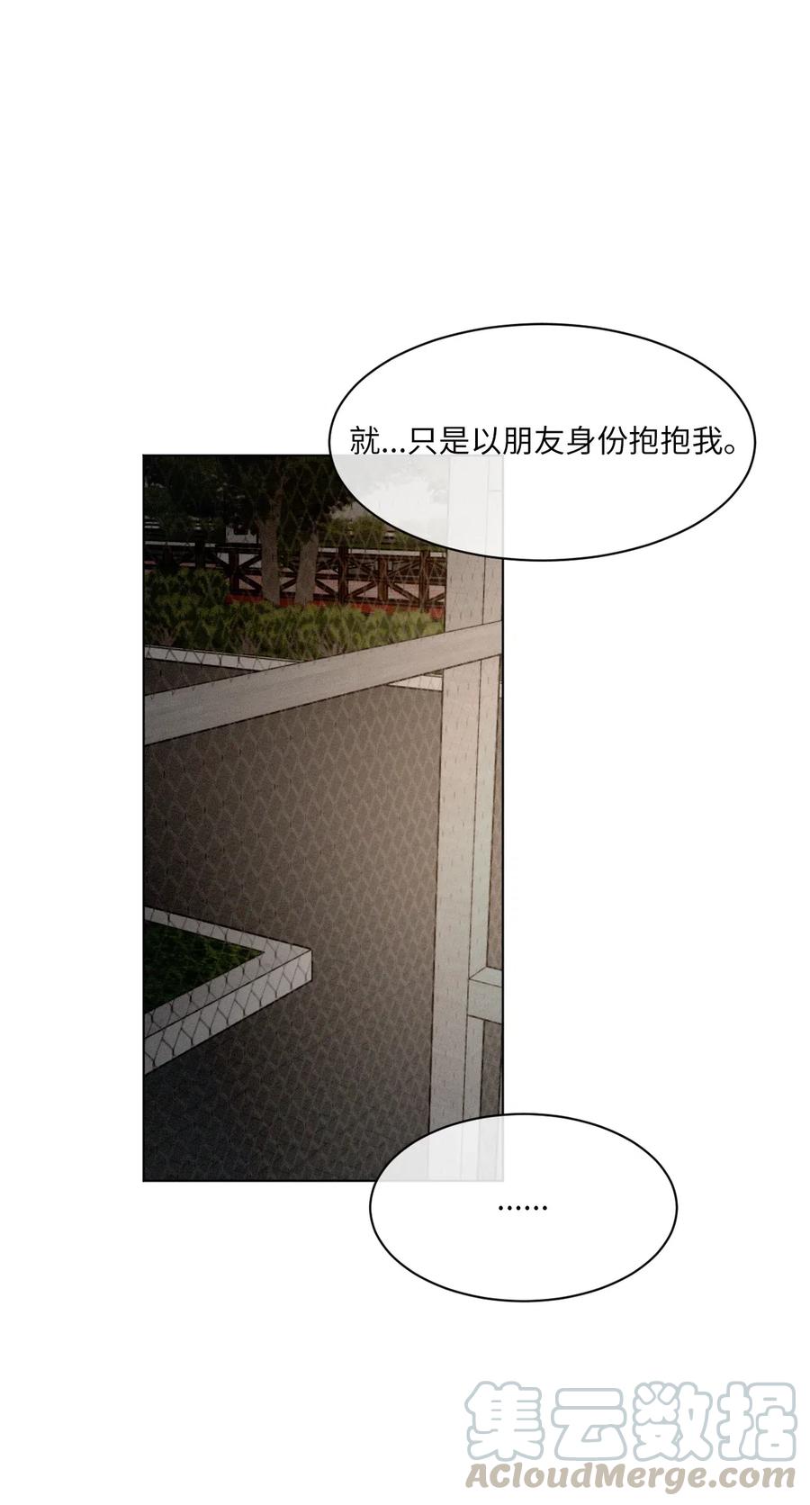 《复读生》32 你可以抱抱我吗 第58页