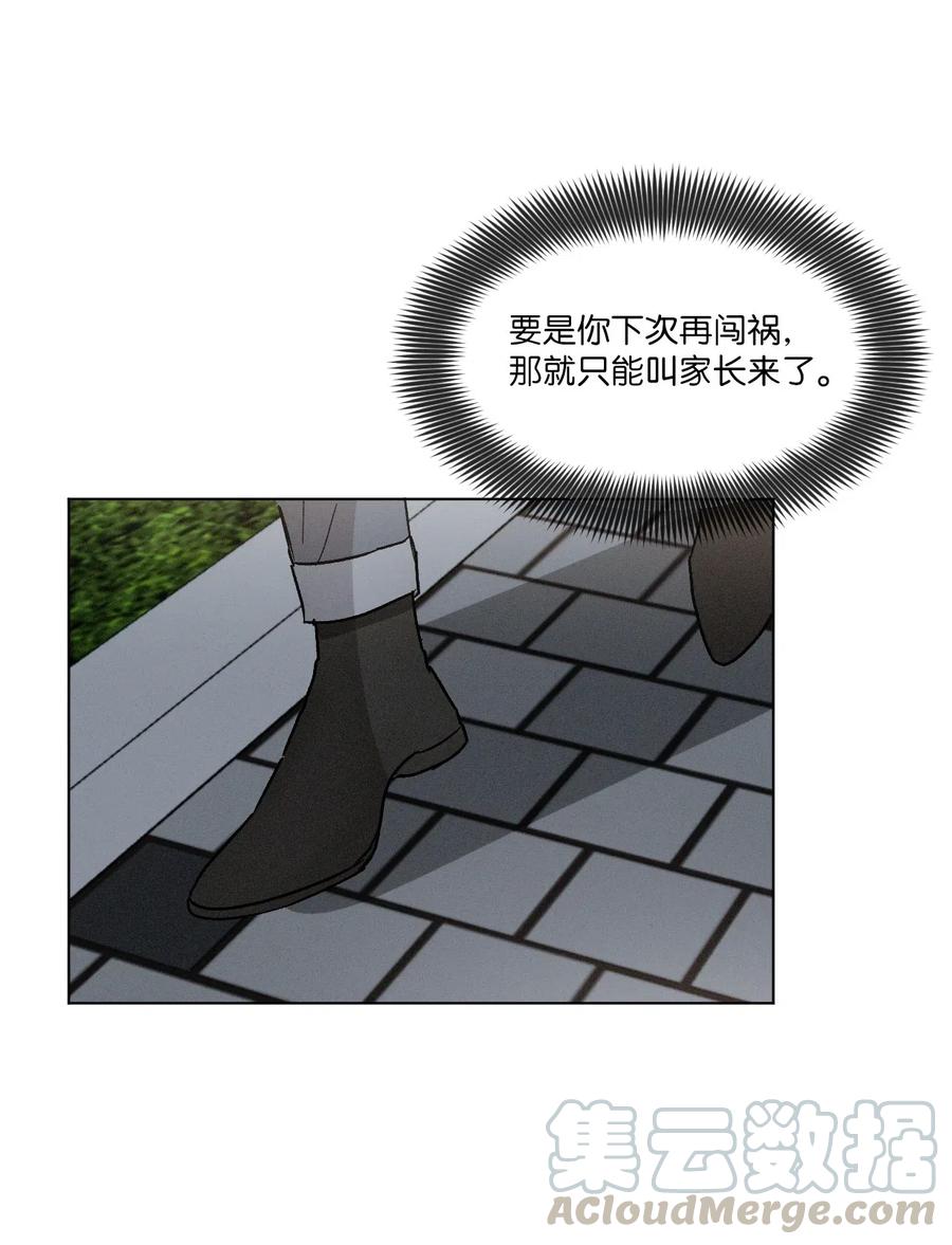 《复读生》32 你可以抱抱我吗 第73页