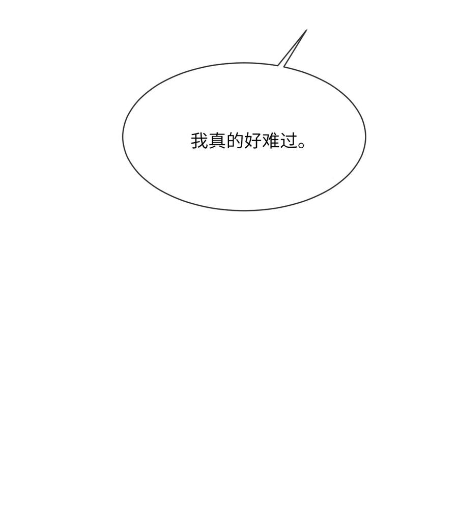 《复读生》32 你可以抱抱我吗 第12页