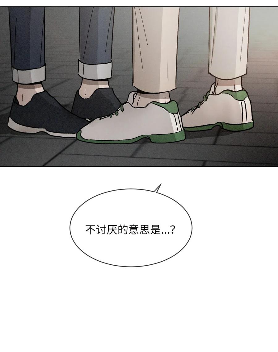 《复读生》32 你可以抱抱我吗 第30页
