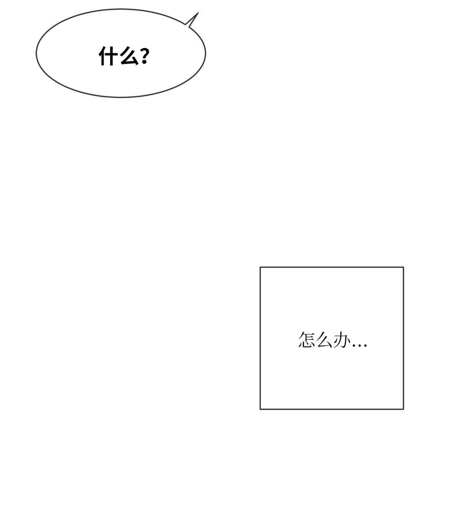 《复读生》32 你可以抱抱我吗 第3页