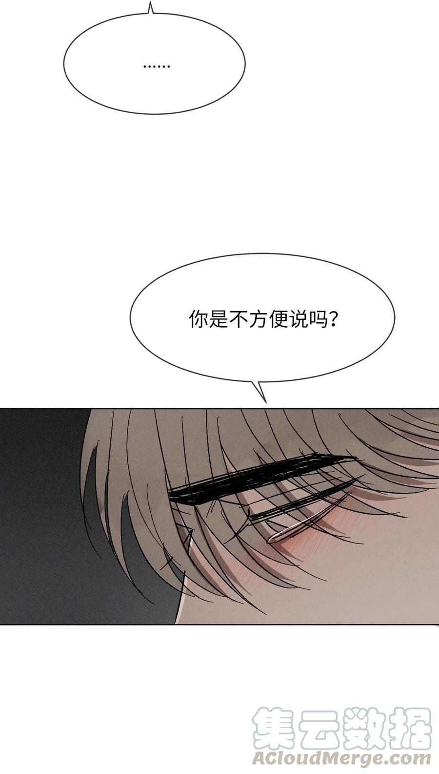 《复读生》32 你可以抱抱我吗 第37页