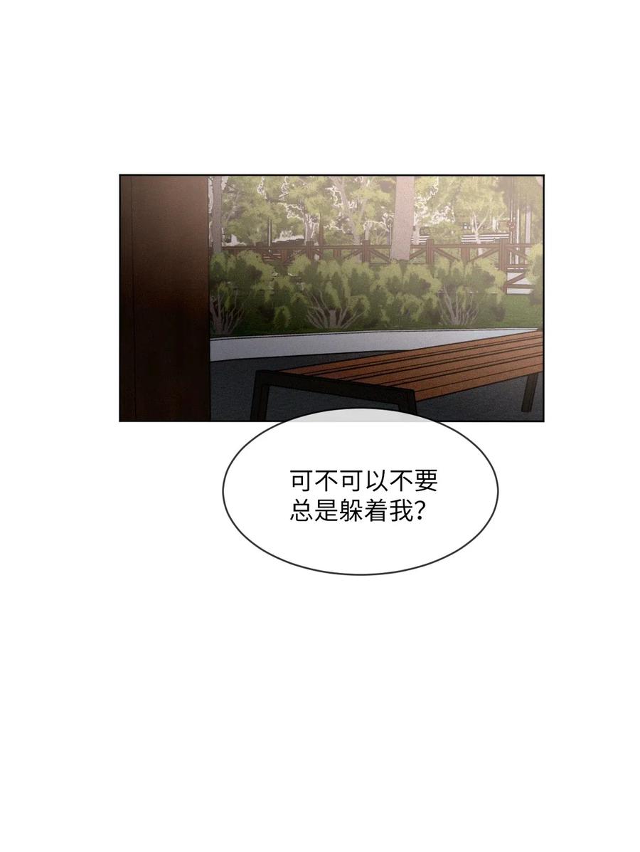 《复读生》32 你可以抱抱我吗 第20页