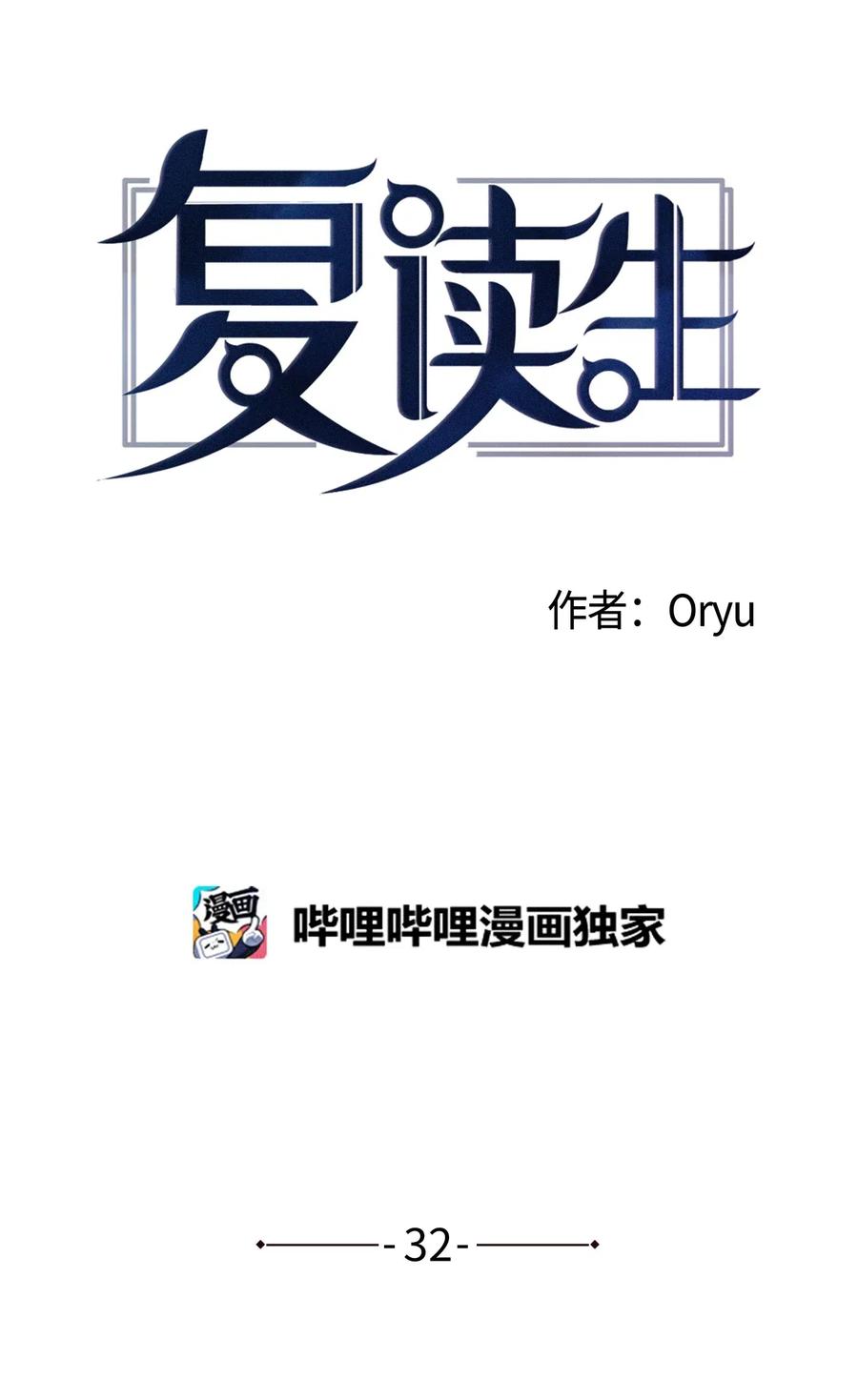 《复读生》32 你可以抱抱我吗 第27页