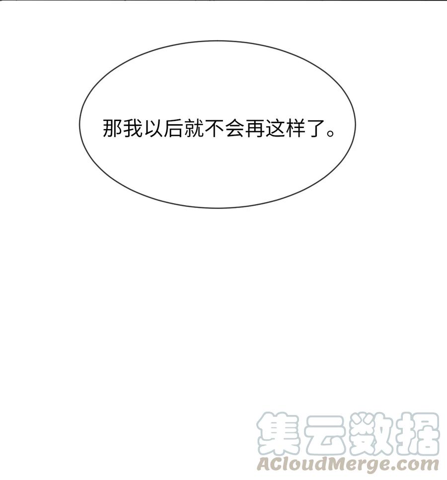 《复读生》32 你可以抱抱我吗 第22页
