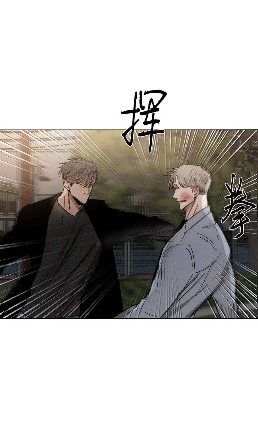《复读生》33 大打出手 第19页