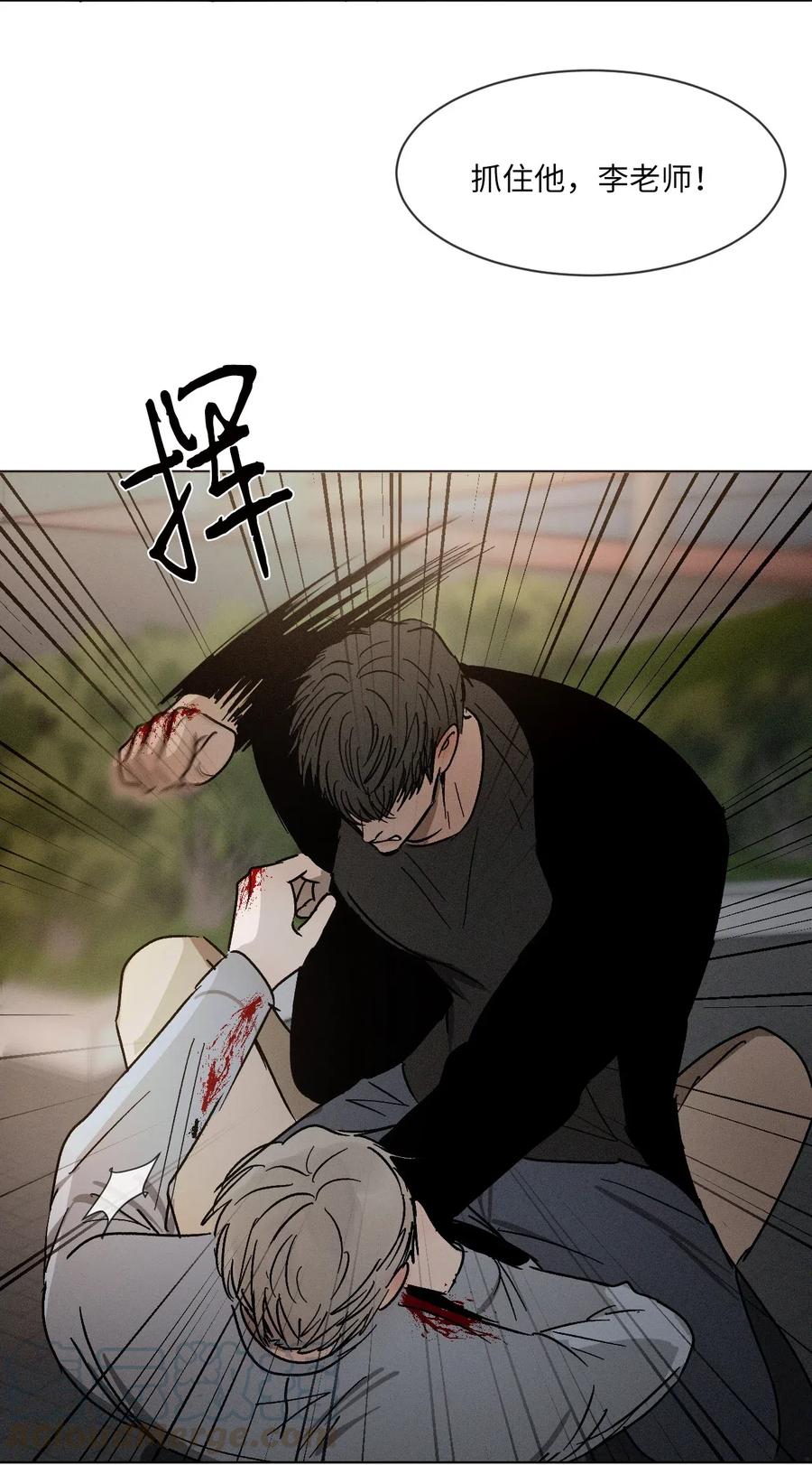 《复读生》33 大打出手 第42页