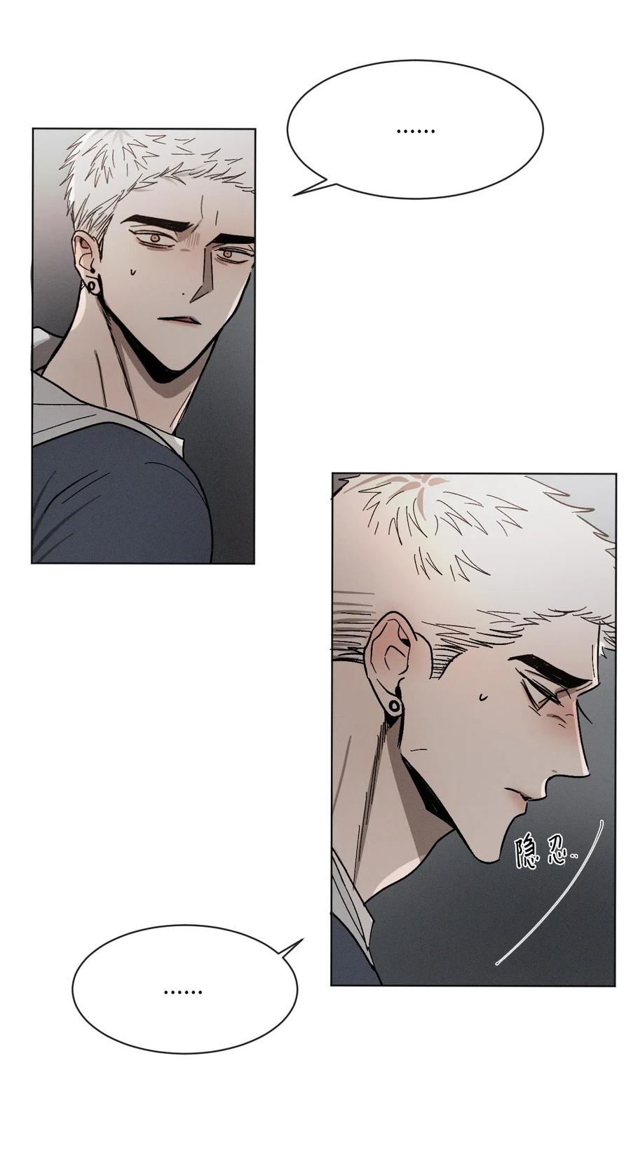 《复读生》33 大打出手 第53页