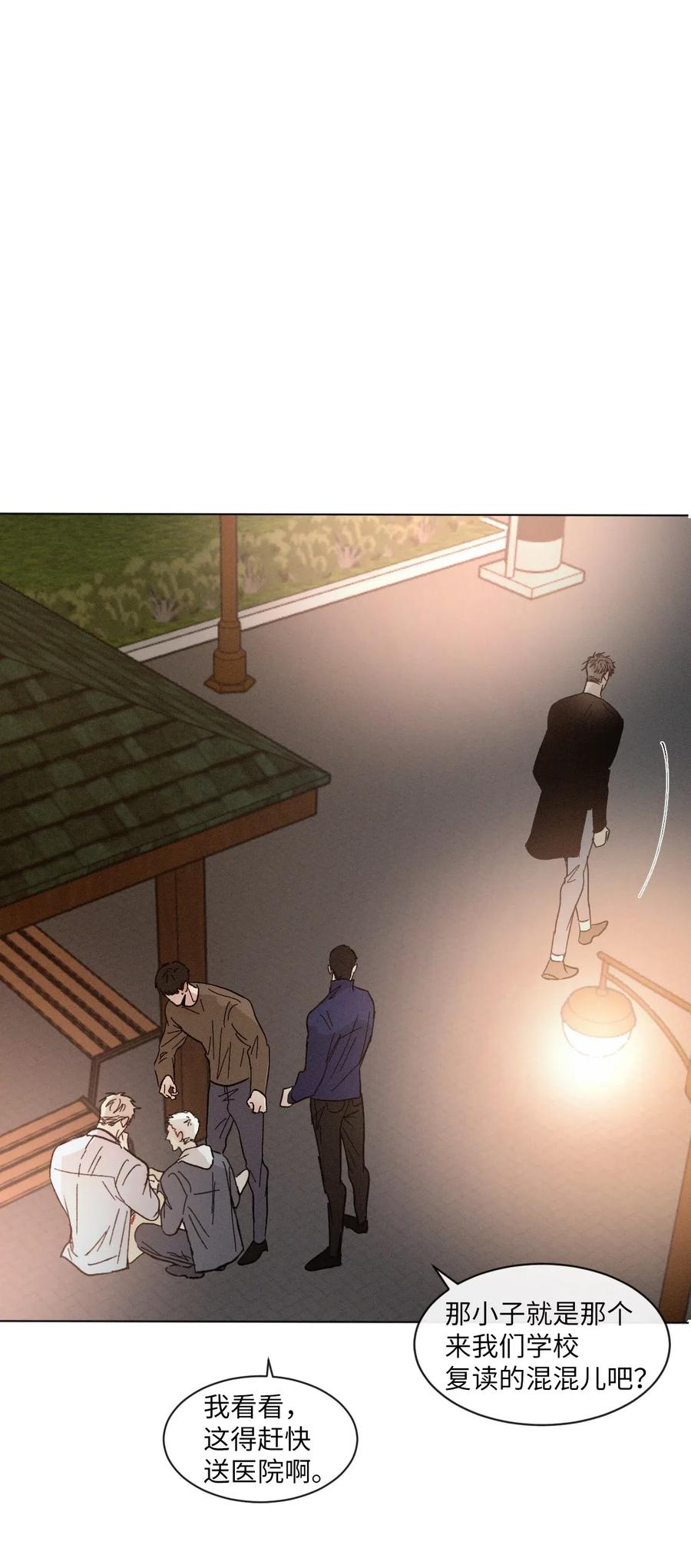 《复读生》33 大打出手 第52页