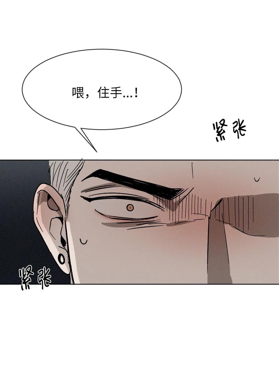 《复读生》33 大打出手 第25页