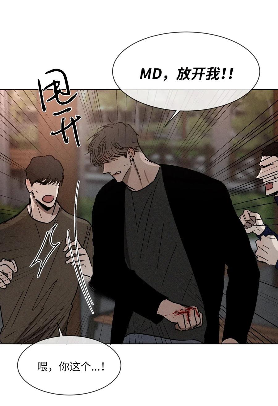 《复读生》33 大打出手 第50页