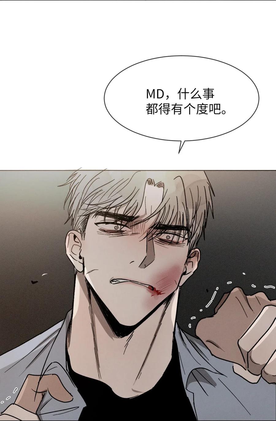 《复读生》33 大打出手 第22页