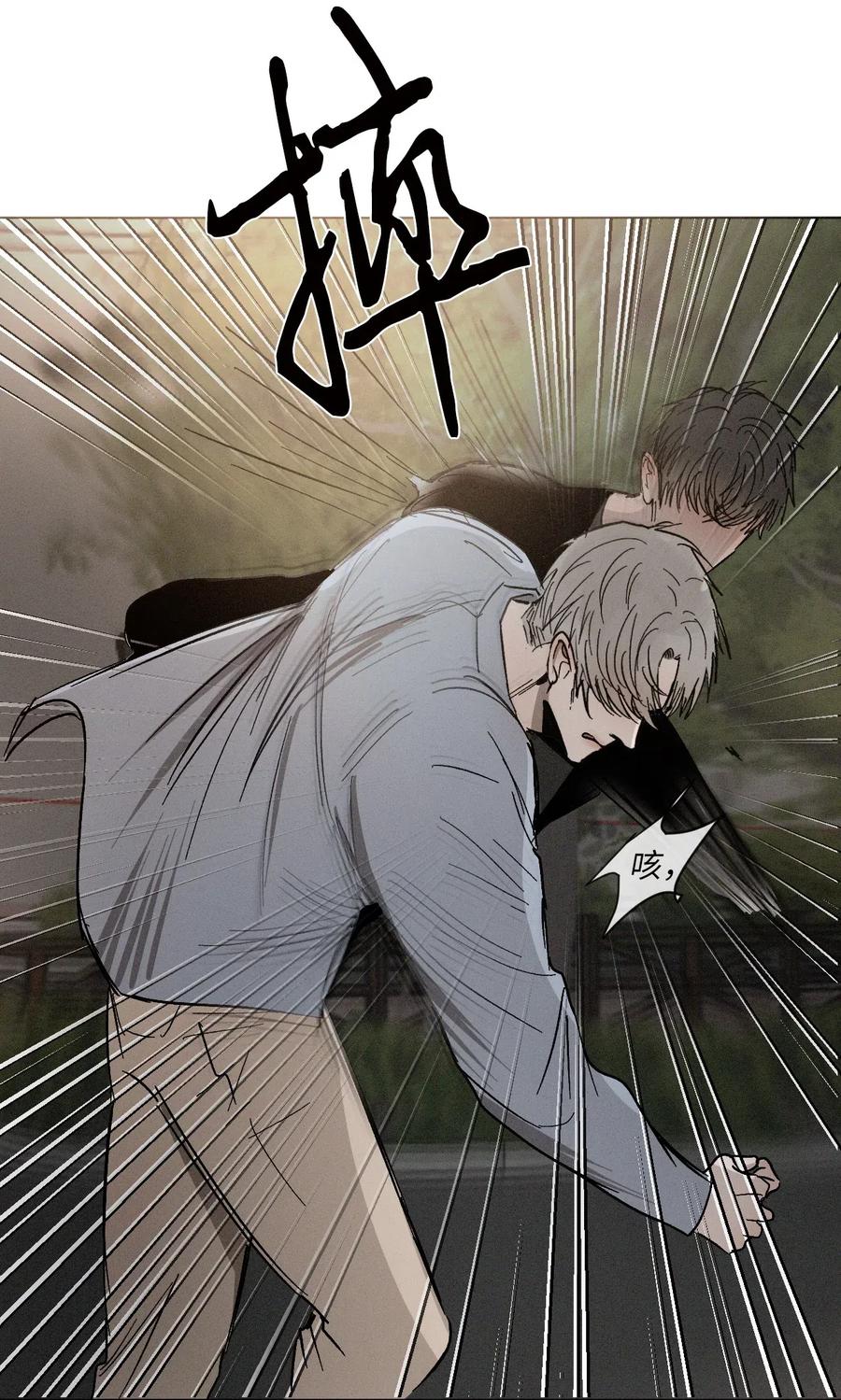 《复读生》33 大打出手 第17页