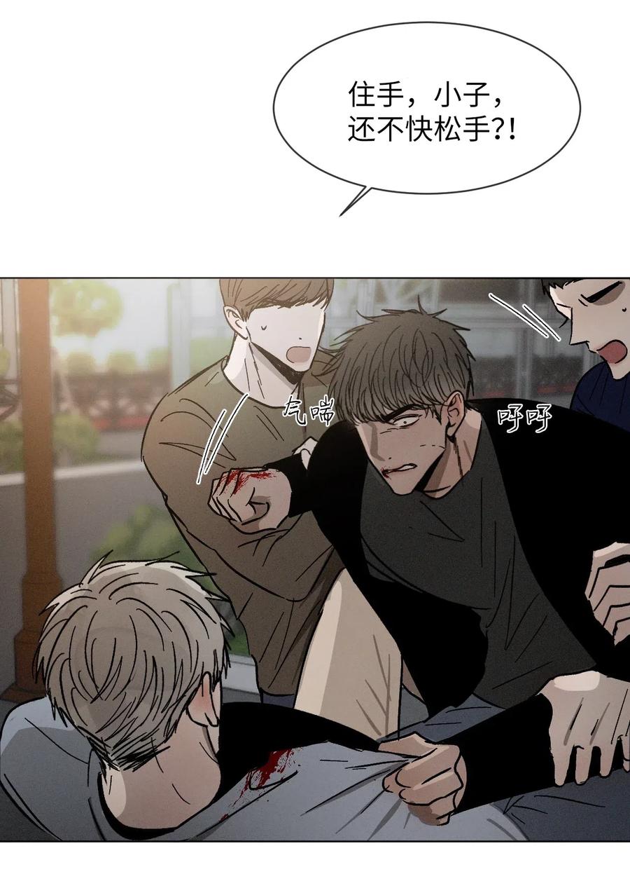 《复读生》33 大打出手 第44页