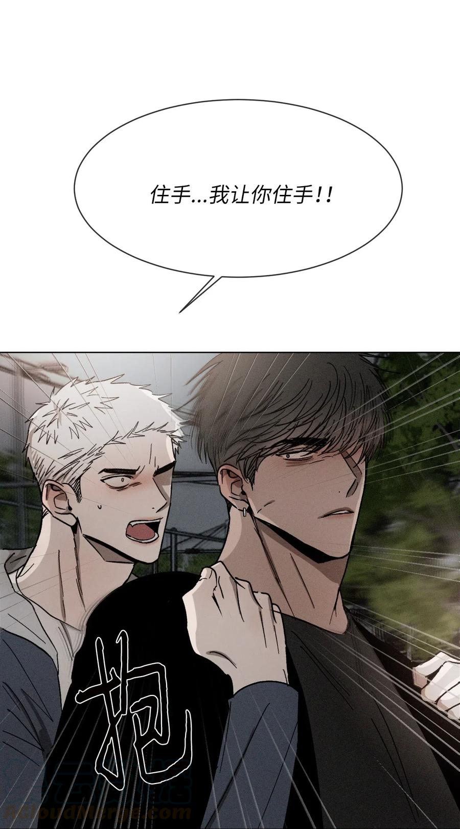 《复读生》33 大打出手 第27页