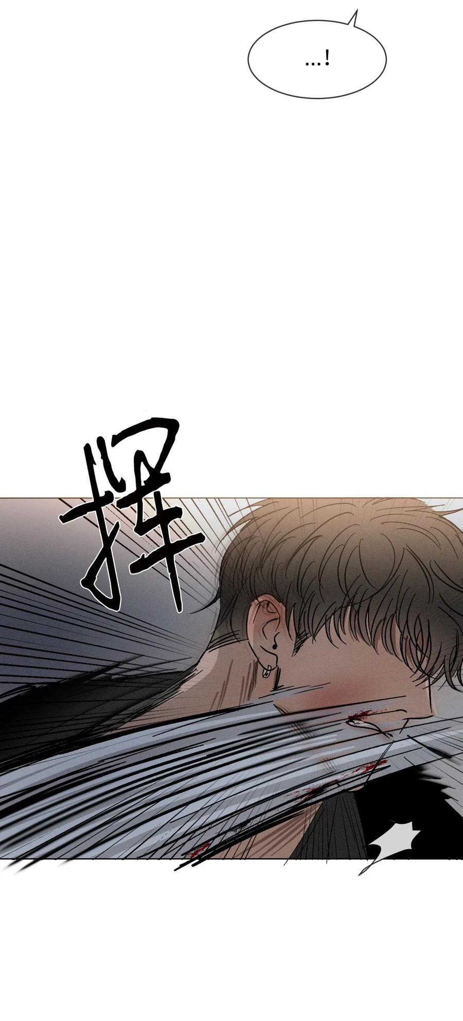 《复读生》33 大打出手 第40页