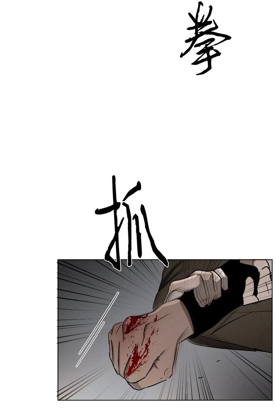《复读生》33 大打出手 第43页