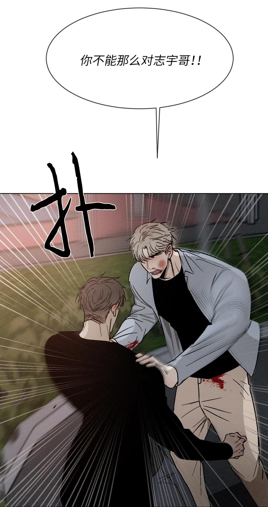 《复读生》33 大打出手 第34页