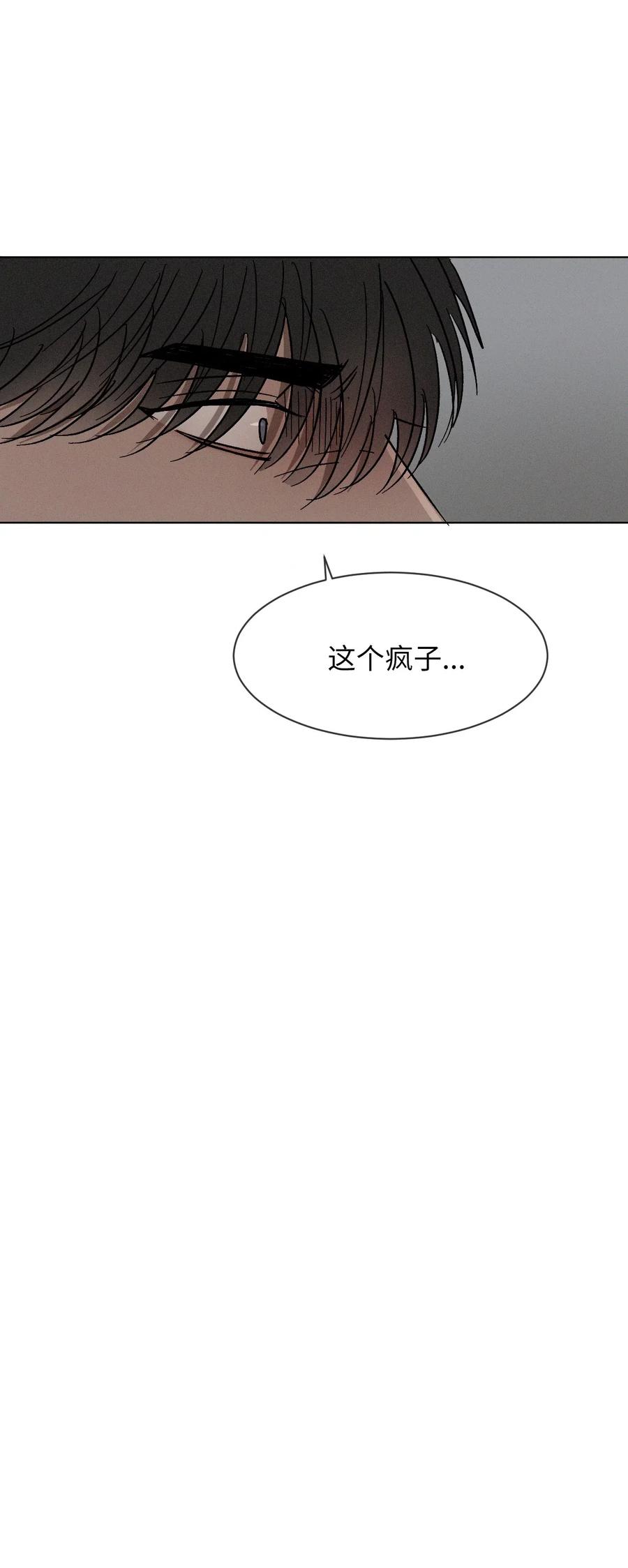 《复读生》33 大打出手 第37页