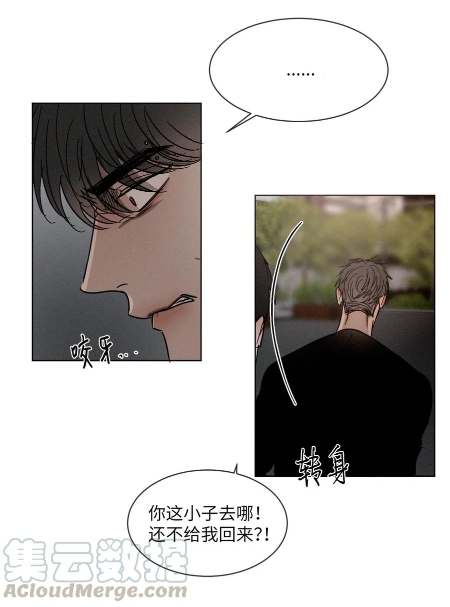 《复读生》33 大打出手 第51页