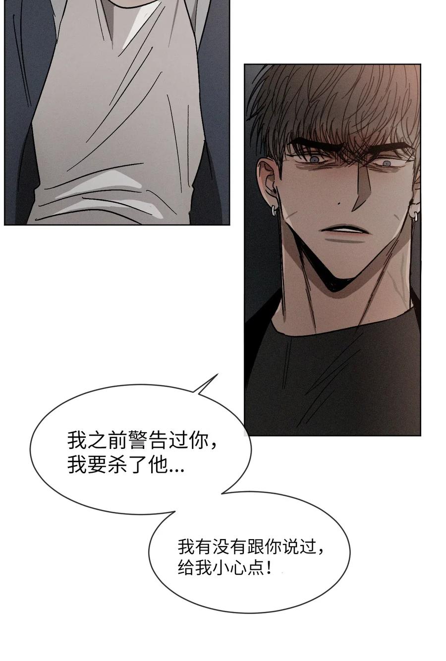 《复读生》33 大打出手 第32页