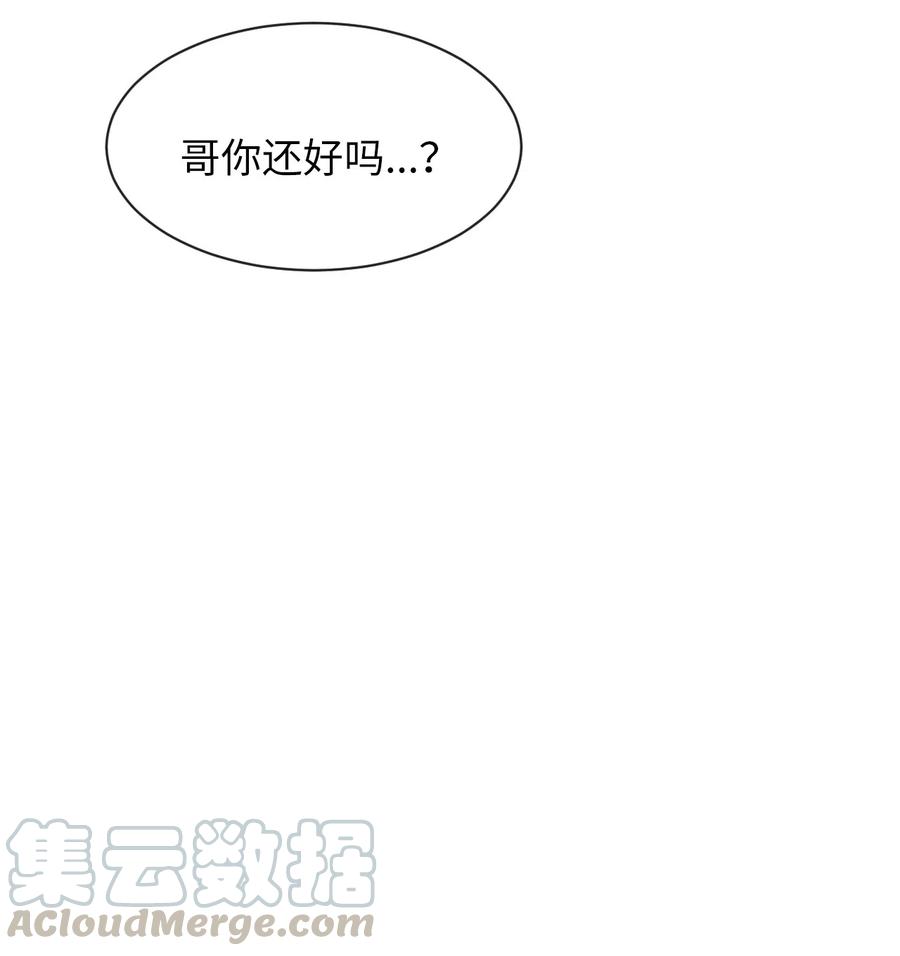 《复读生》33 大打出手 第60页