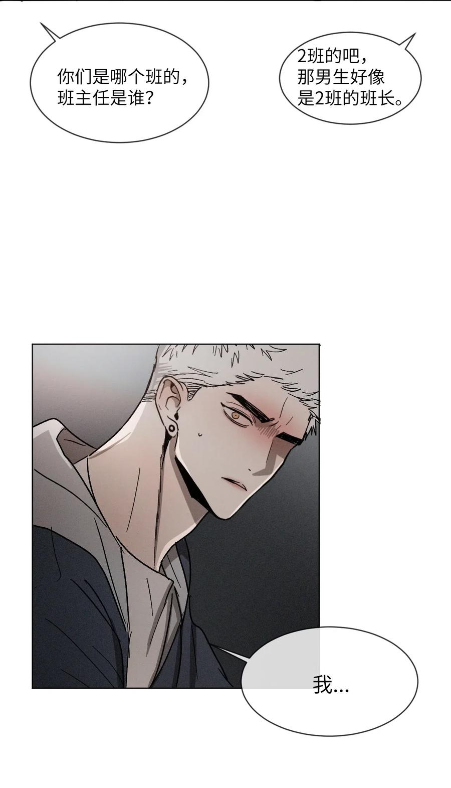 《复读生》33 大打出手 第49页