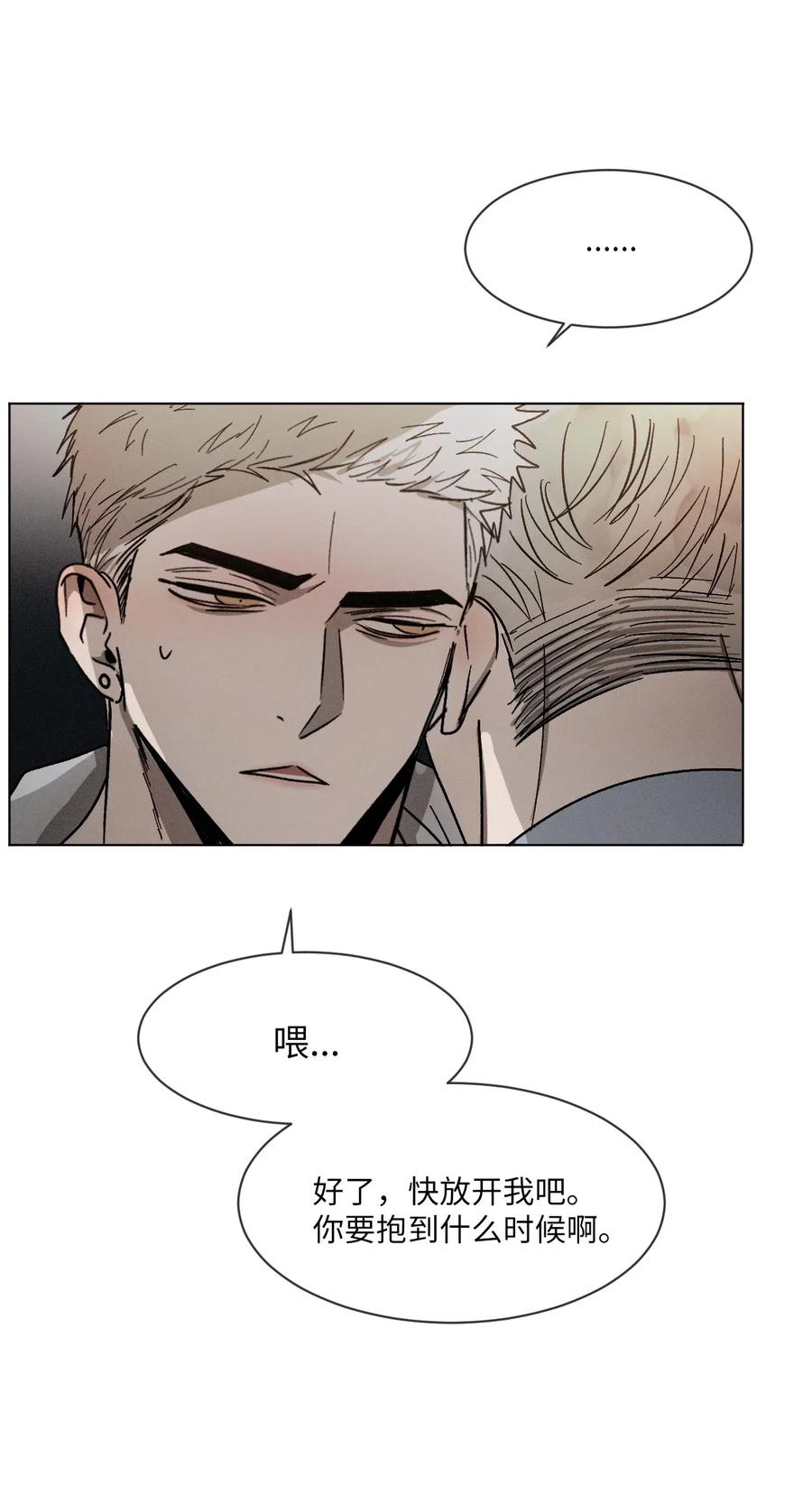 《复读生》33 大打出手 第4页