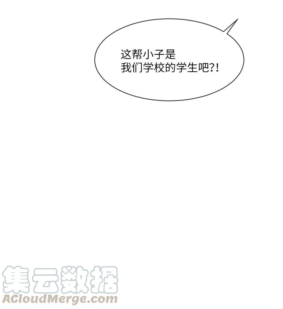 《复读生》33 大打出手 第45页