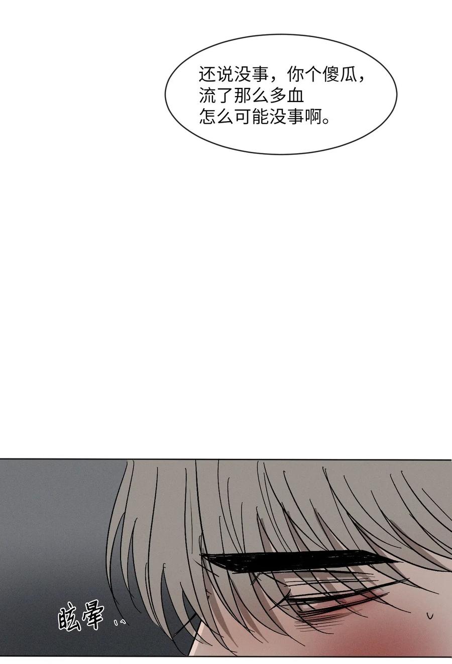 《复读生》33 大打出手 第56页