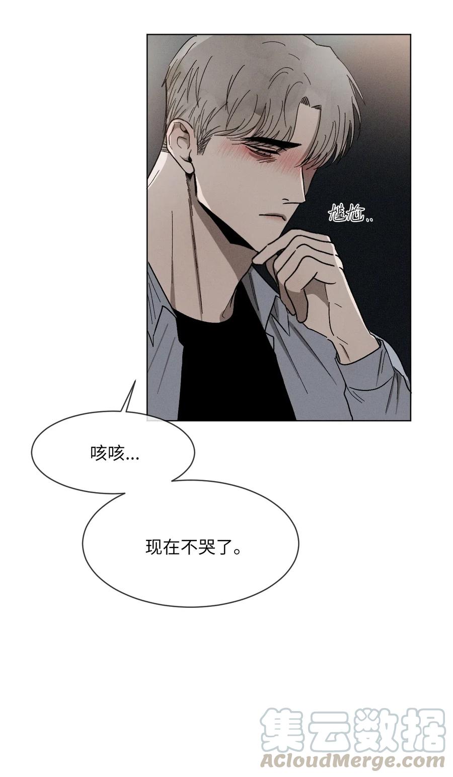 《复读生》33 大打出手 第9页