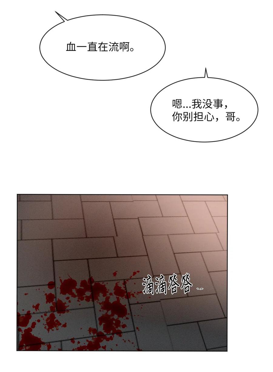 《复读生》33 大打出手 第55页