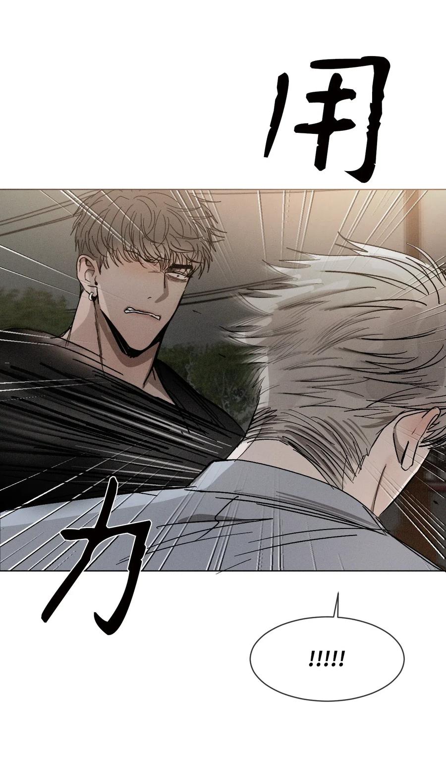 《复读生》33 大打出手 第14页