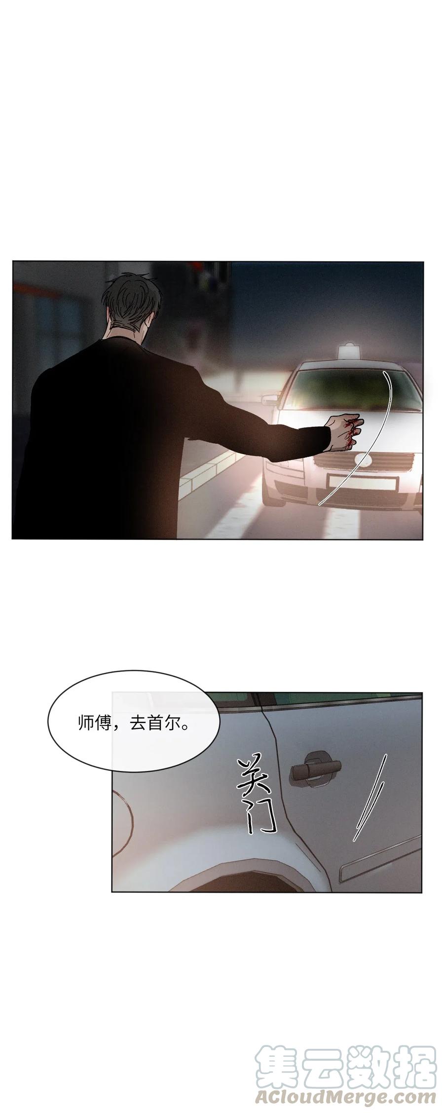 《复读生》33 大打出手 第63页