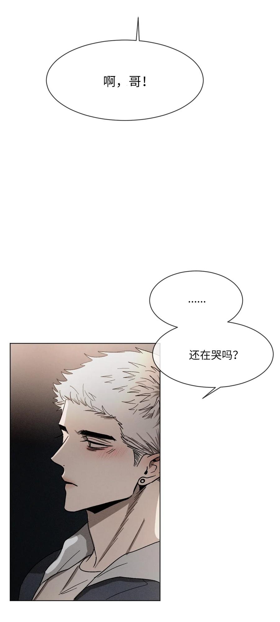 《复读生》33 大打出手 第8页