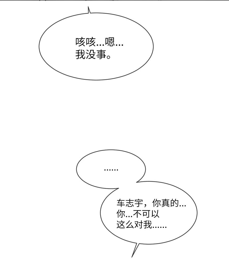 《复读生》33 大打出手 第47页