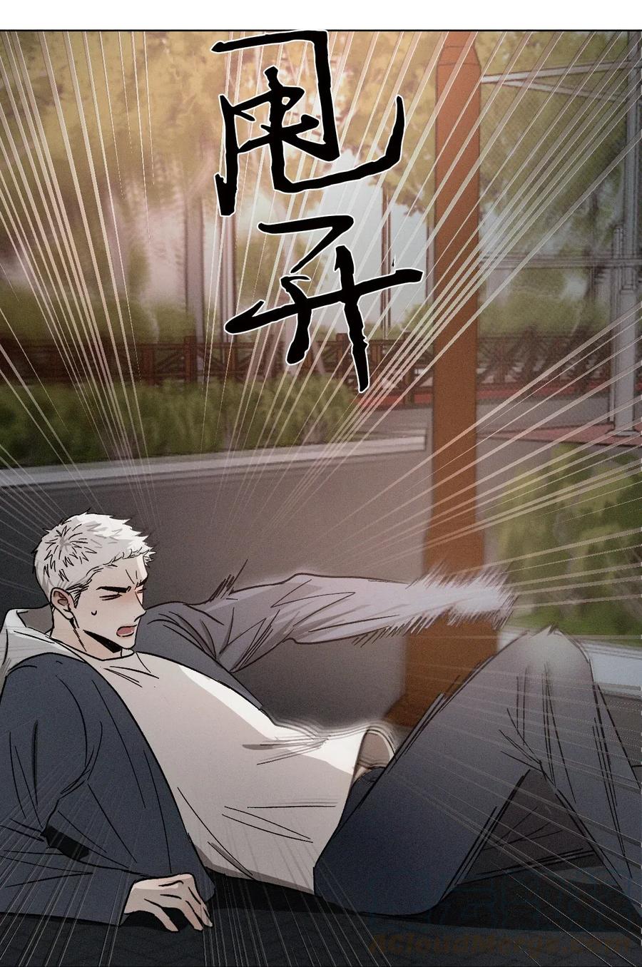 《复读生》33 大打出手 第30页