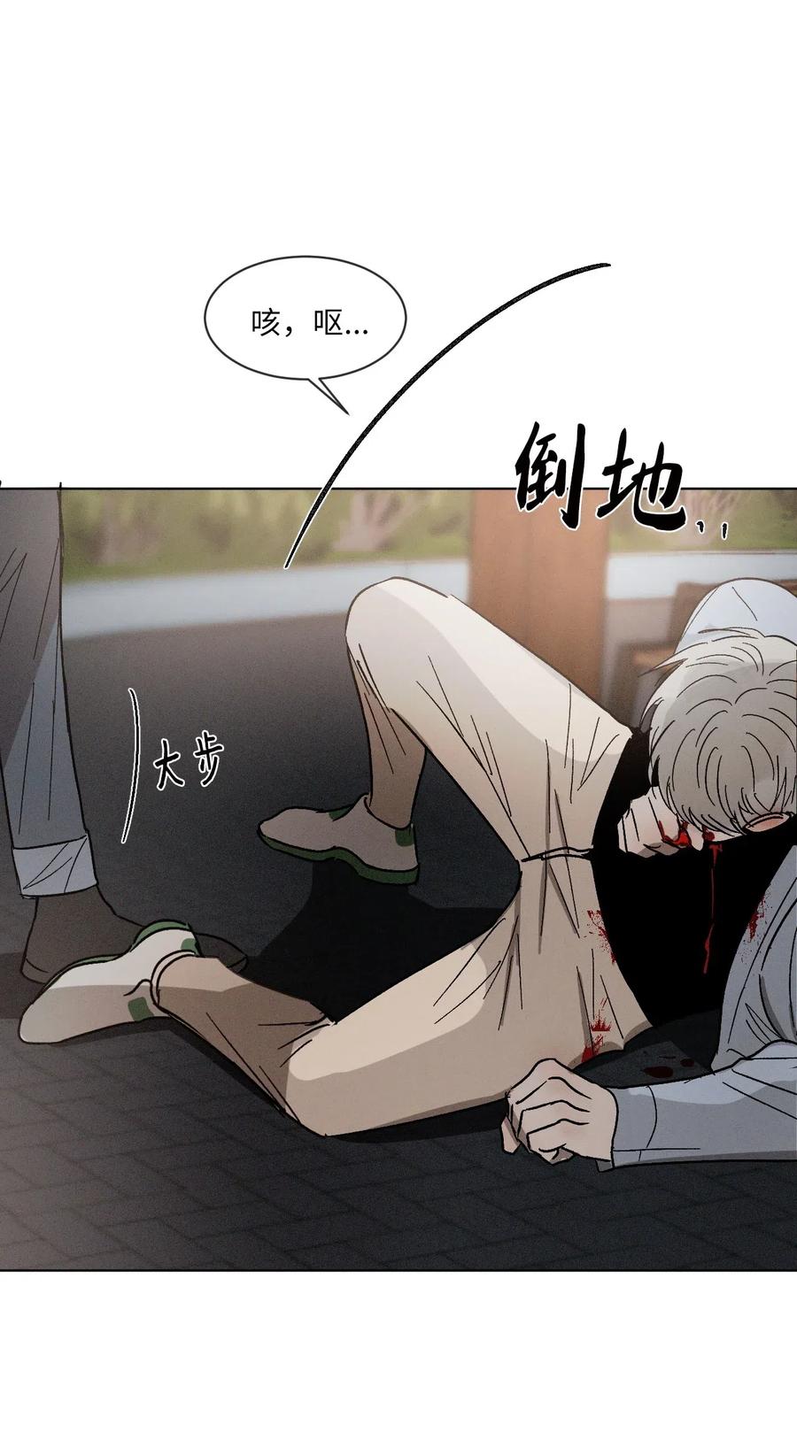 《复读生》33 大打出手 第26页