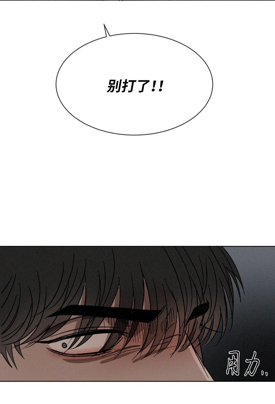 《复读生》33 大打出手 第28页