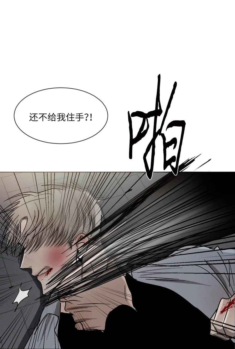 《复读生》33 大打出手 第41页