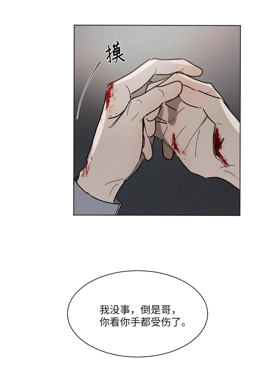 《复读生》33 大打出手 第58页