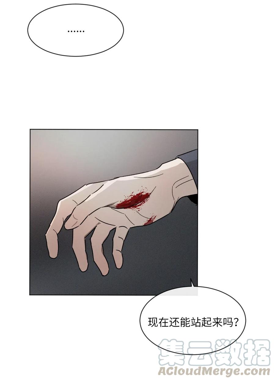 《复读生》33 大打出手 第57页