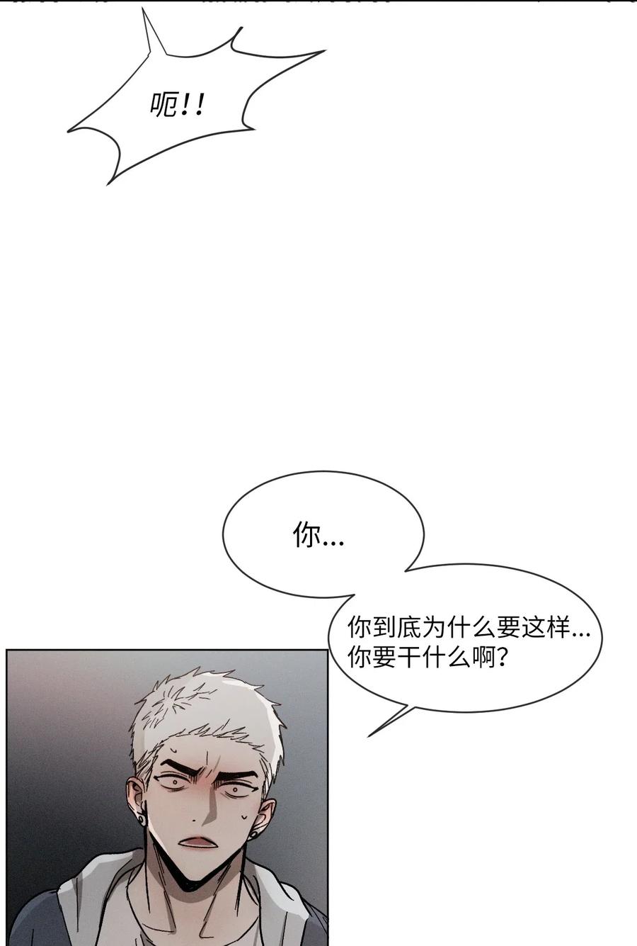 《复读生》33 大打出手 第31页