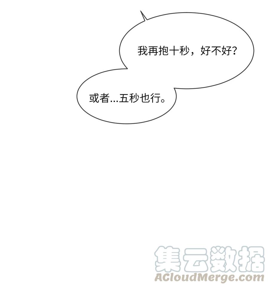 《复读生》33 大打出手 第6页