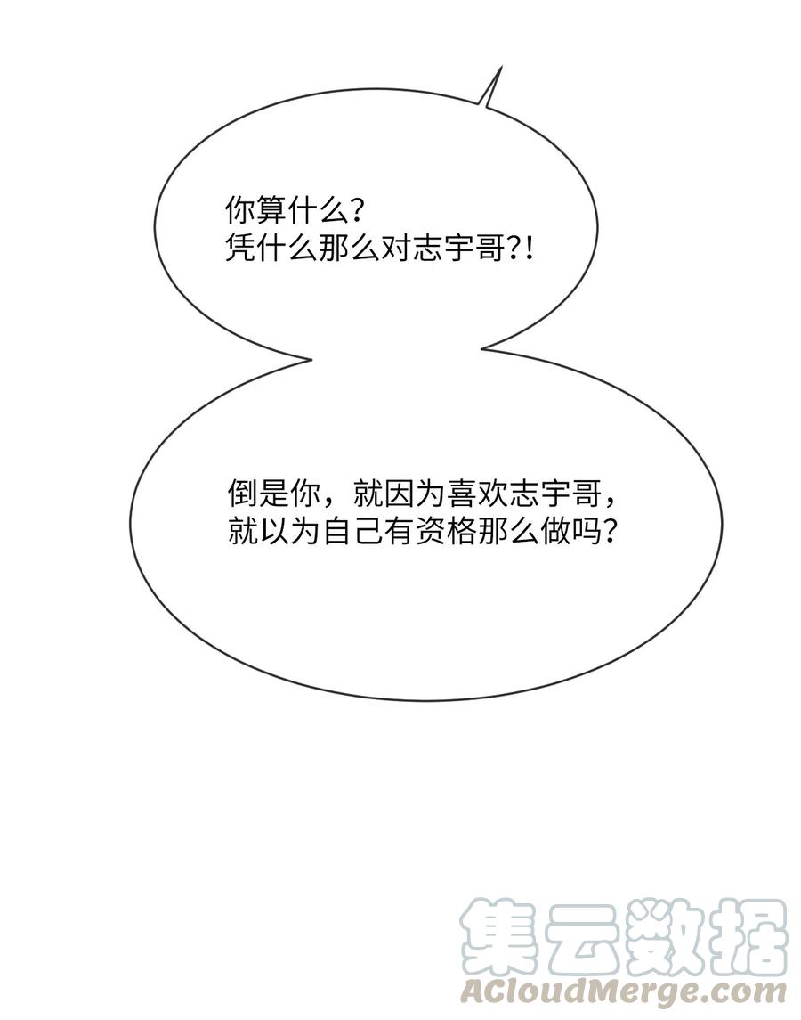 《复读生》33 大打出手 第36页