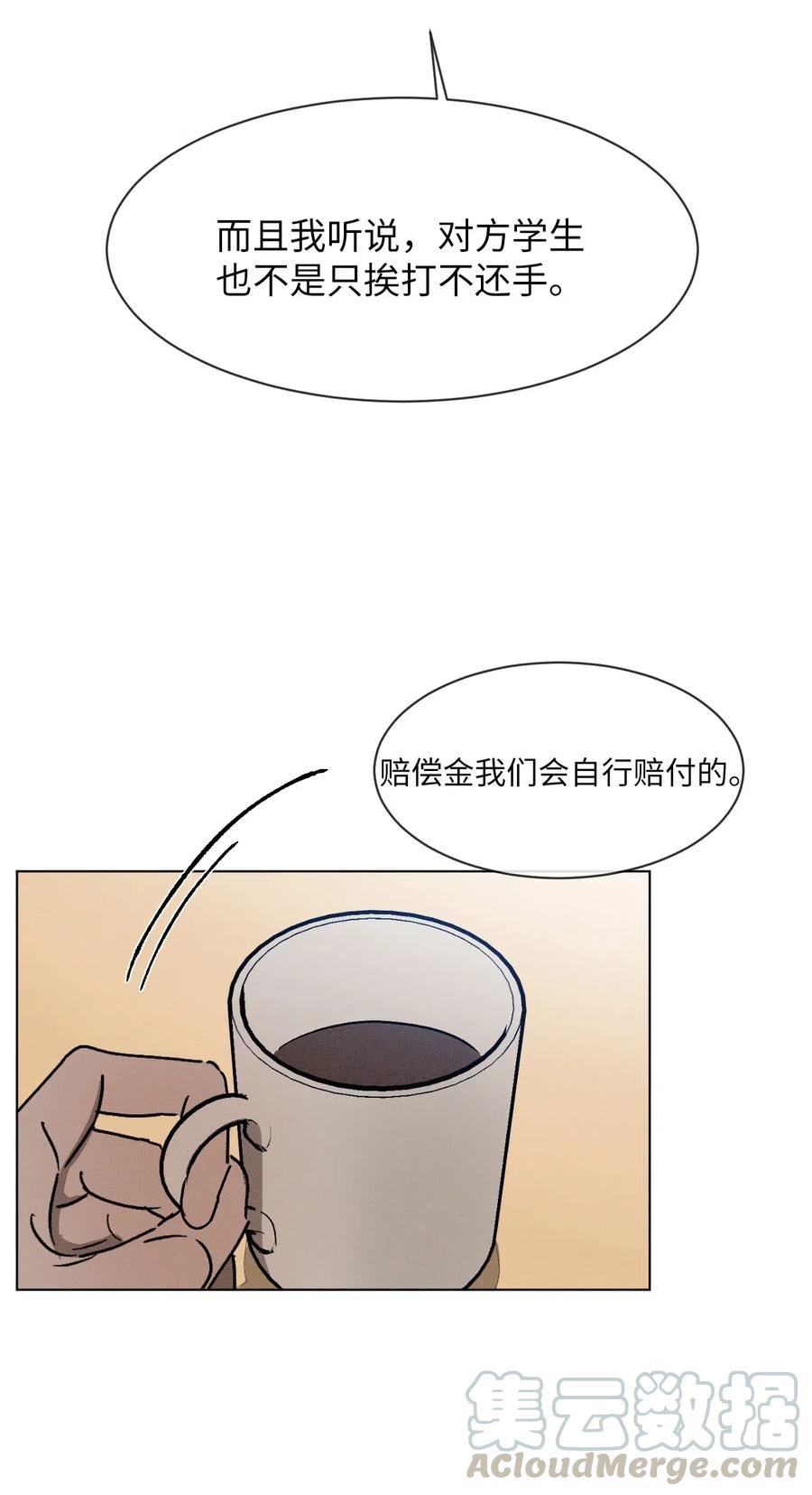 《复读生》34 我有事拜托你 第46页