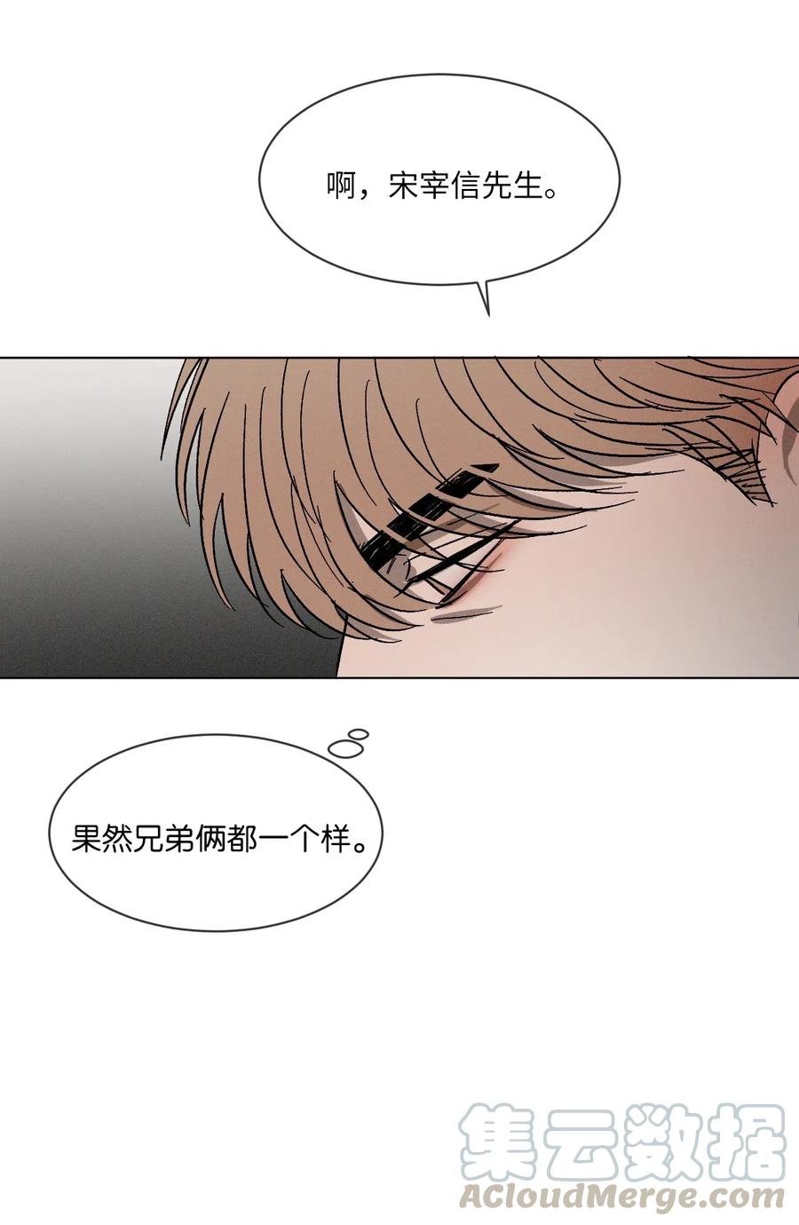 《复读生》34 我有事拜托你 第40页